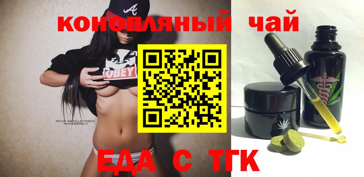 Усолье-Сибирское  Печенье с ТГК марихуана  Вход с VPN 