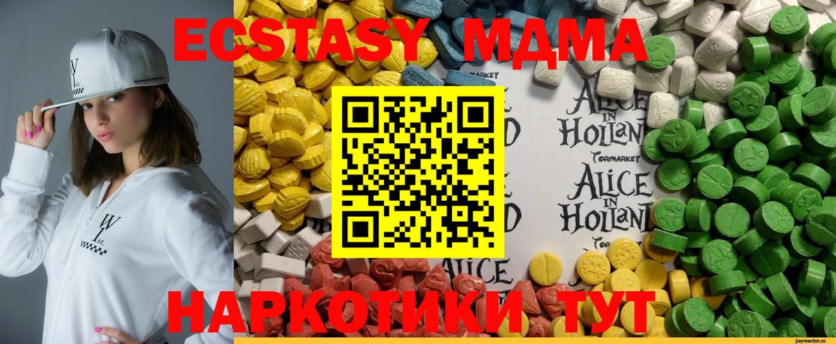ЭКСТАЗИ таблы Усолье-Сибирское
