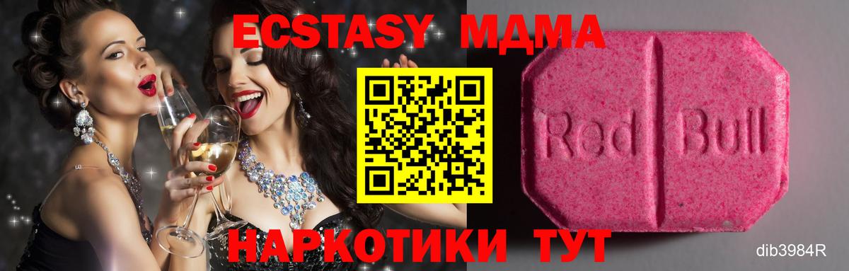Усолье-Сибирское  ЭКСТАЗИ  Вход с VPN  ЭКСТАЗИ mix  ЭКСТАЗИ Punisher 