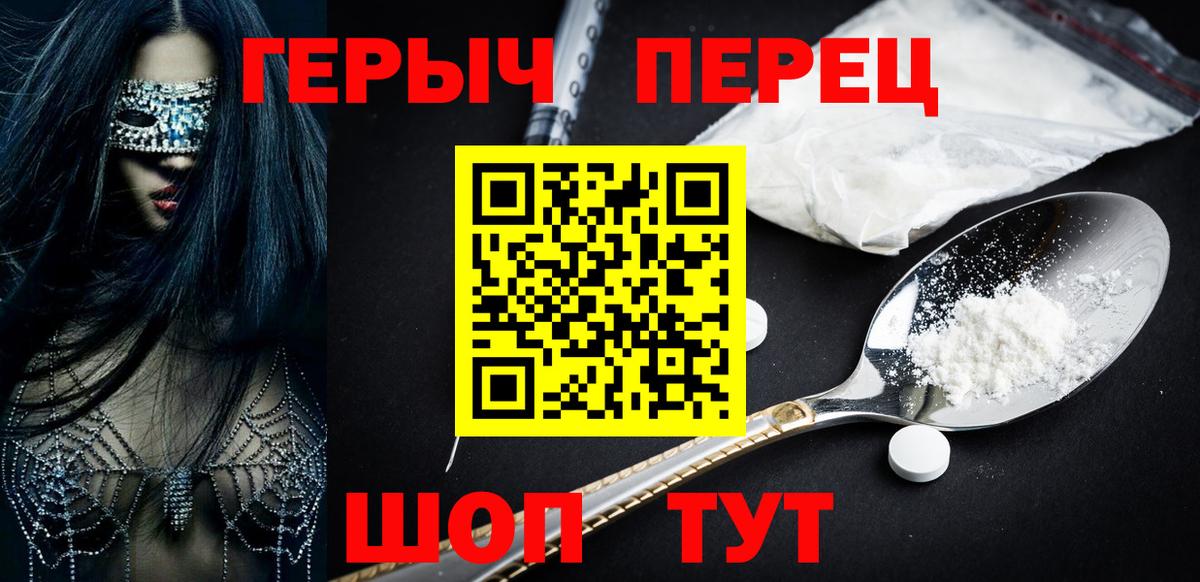 Усолье-Сибирское  Героин гречка  Вход с VPN 