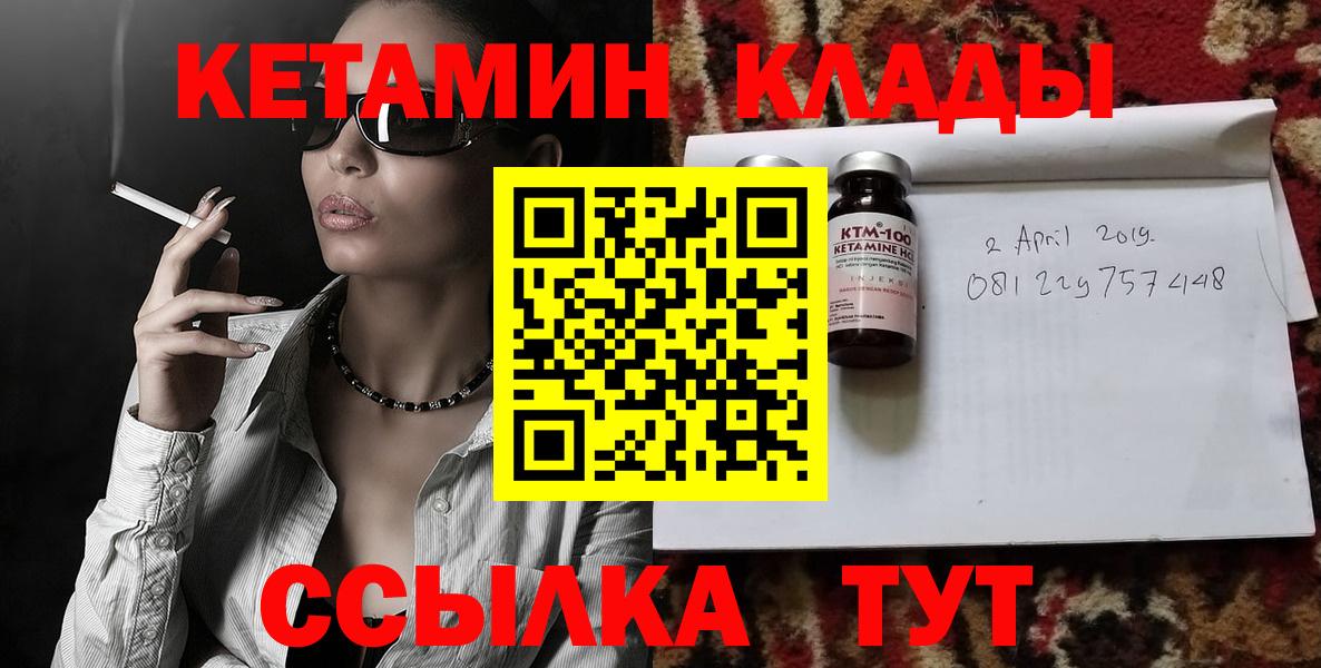 Кетамин VHQ  Вход с VPN  даркнет клад  Усолье-Сибирское 