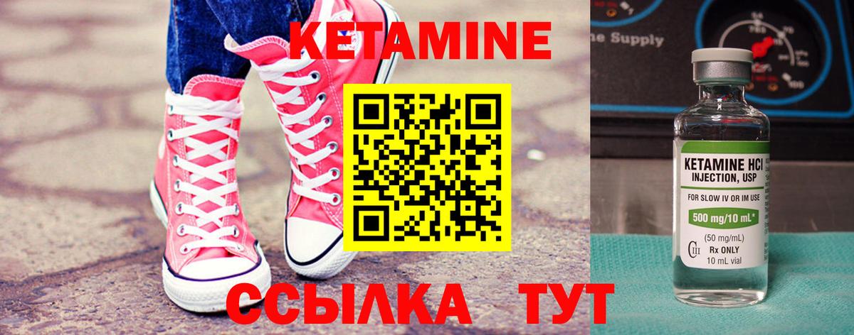 Кетамин ketamine Усолье-Сибирское