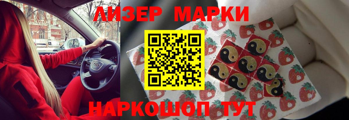 ЛСД экстази кислота Усолье-Сибирское