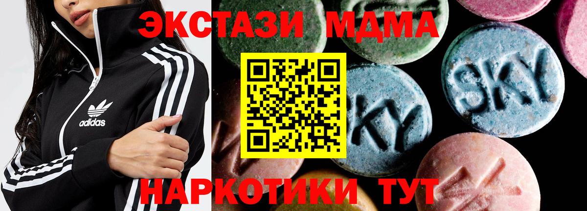 MDMA  Вход с VPN  Усолье-Сибирское  МДМА кристаллы  МДМА Molly 