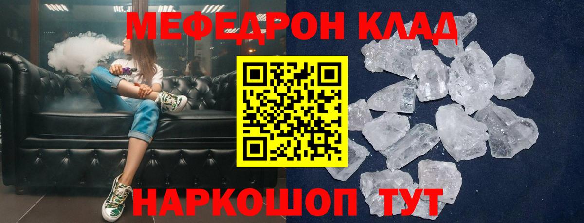 МЕФ  Мефедрон  Вход с VPN  Усолье-Сибирское  Меф VHQ  Мефедрон мяу мяу 