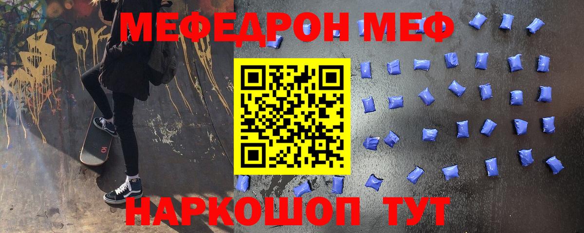 Меф мяу мяу  Усолье-Сибирское