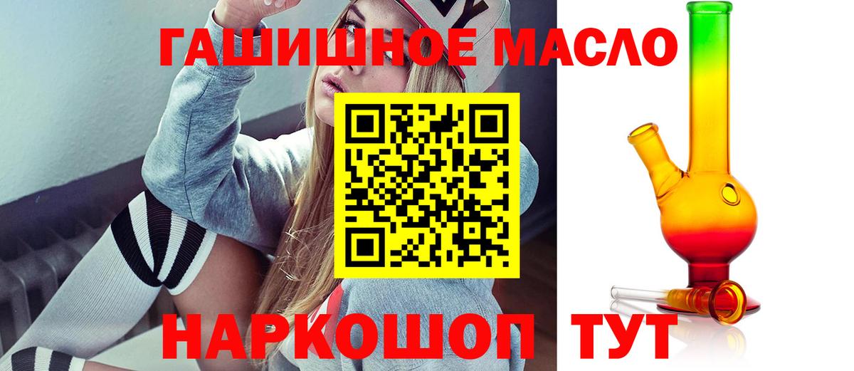 Дистиллят ТГК вейп с тгк Усолье-Сибирское