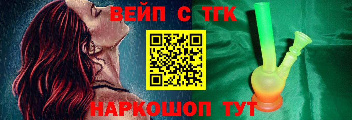 ТГК THC oil  как найти наркотики  Усолье-Сибирское  Дистиллят ТГК вейп с тгк  Вход с VPN 